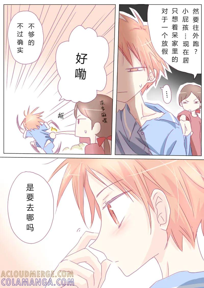 轻倾君声 贰 第2页