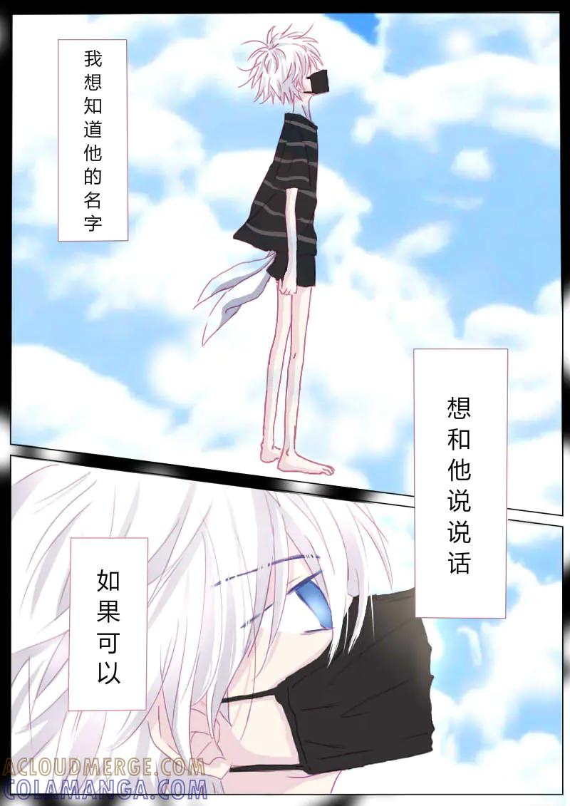 轻倾君声 贰 第3页