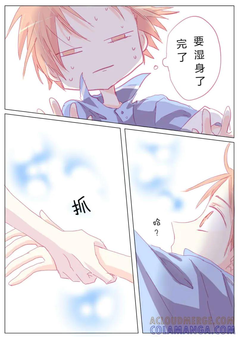 轻倾君声 叁 第6页