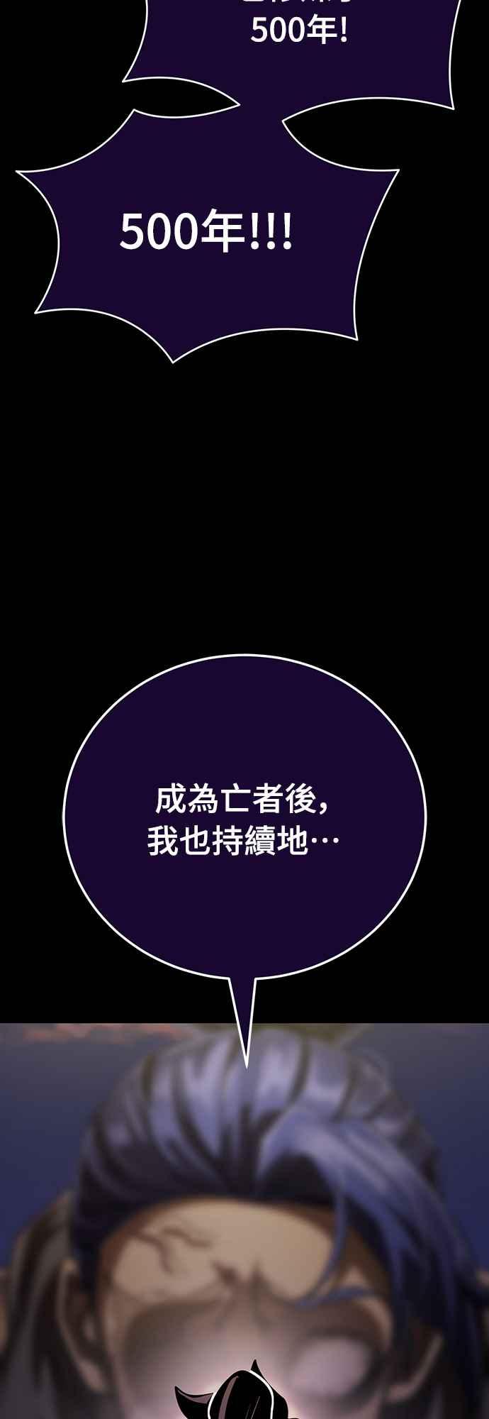 阎罗降临 - 第44话 - 第55张图