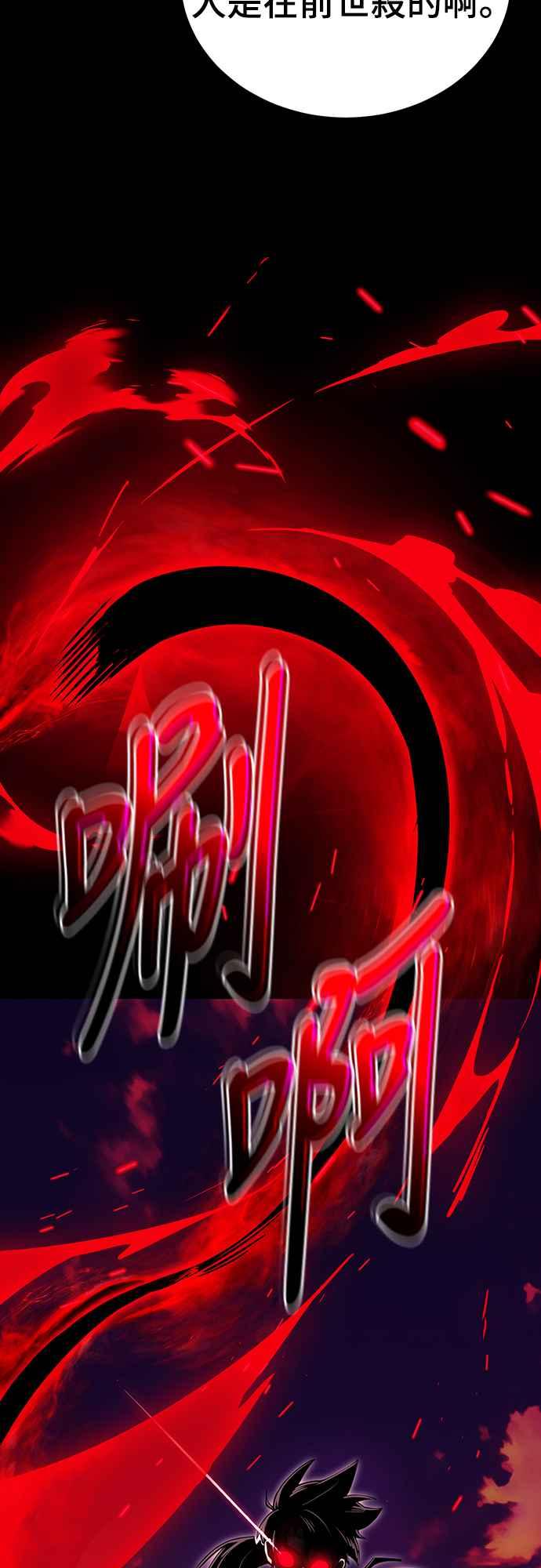 阎罗降临 - 第44话 - 第70张图