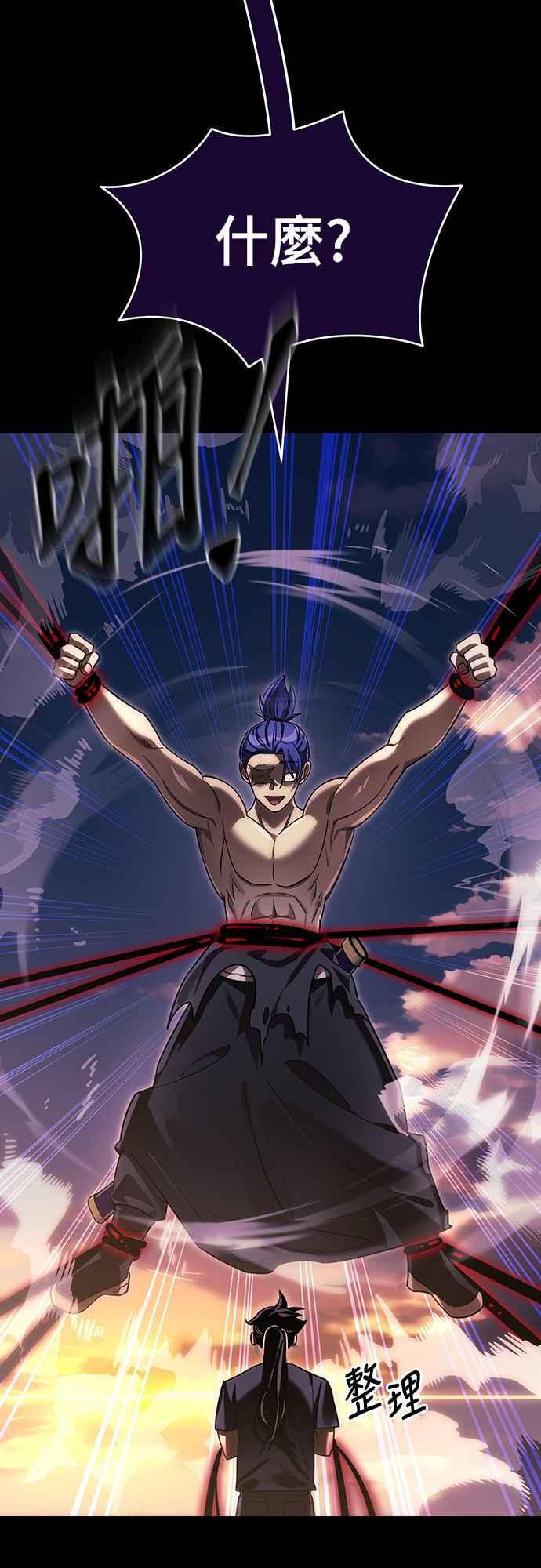 阎罗降临 - 第44话 - 第68张图