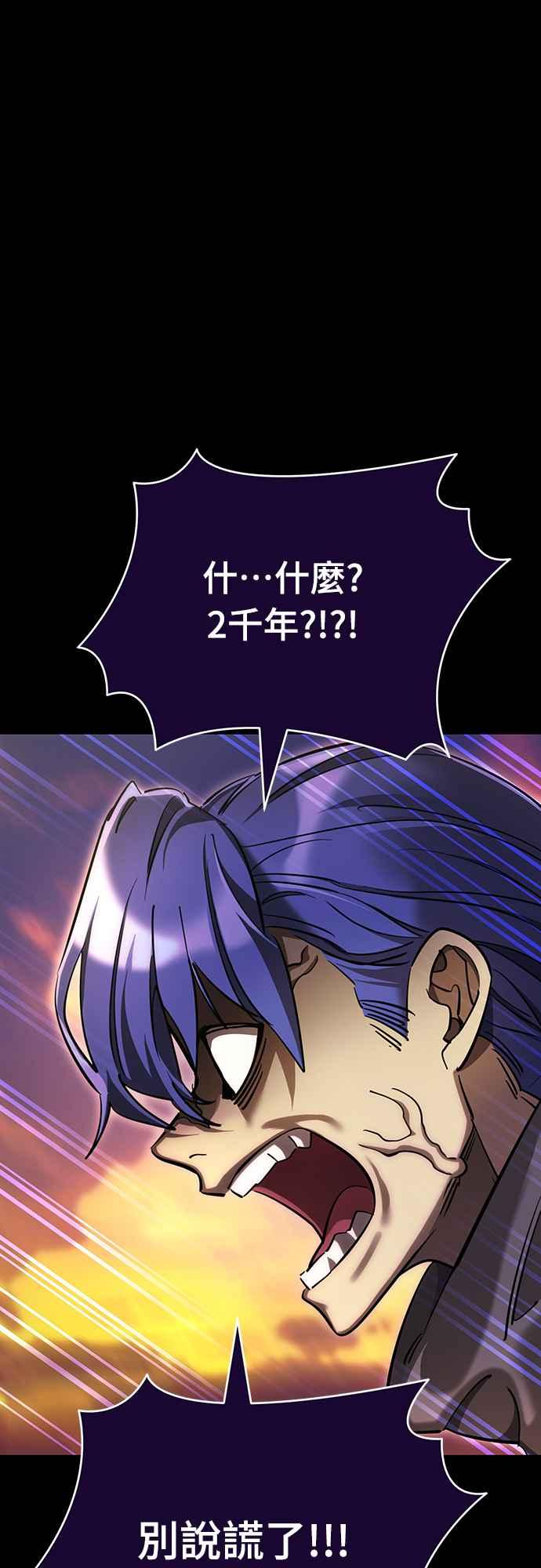 阎罗降临 - 第44话 - 第59张图