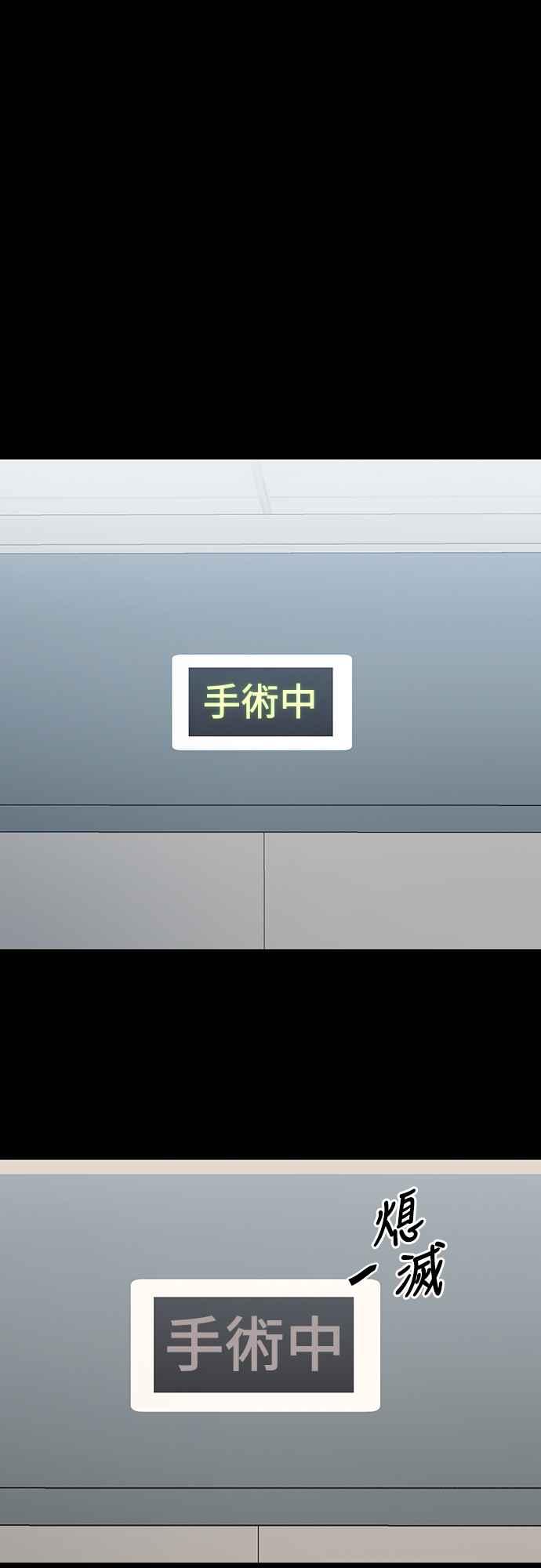 阎罗降临 - 第44话 - 第86张图