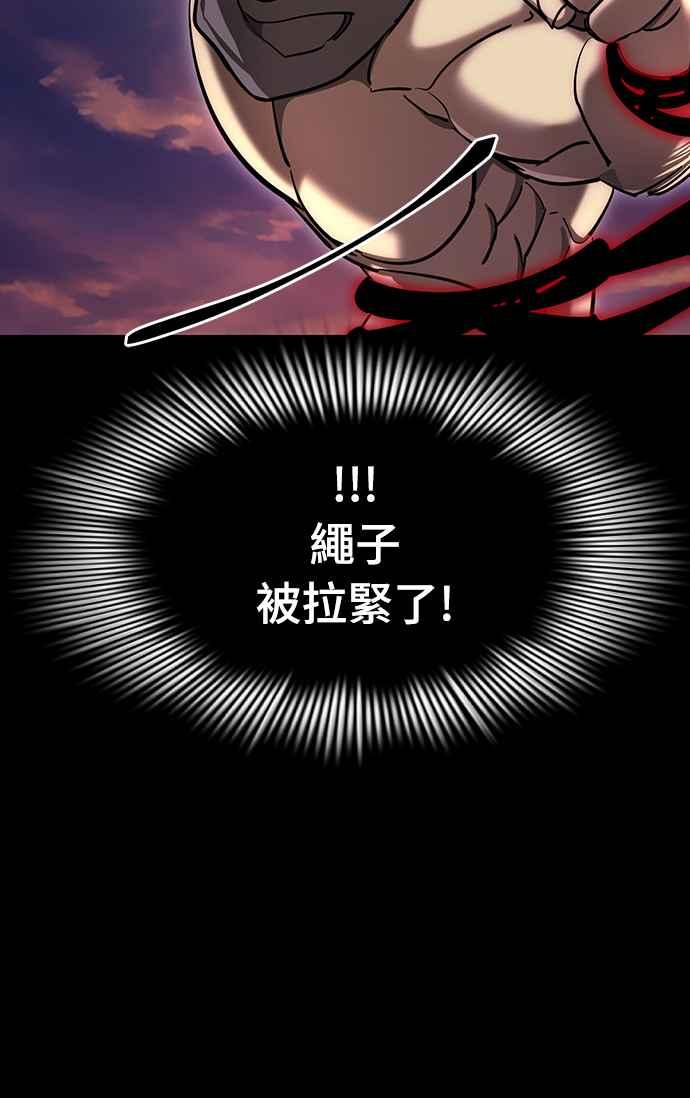 阎罗降临 - 第44话 - 第66张图