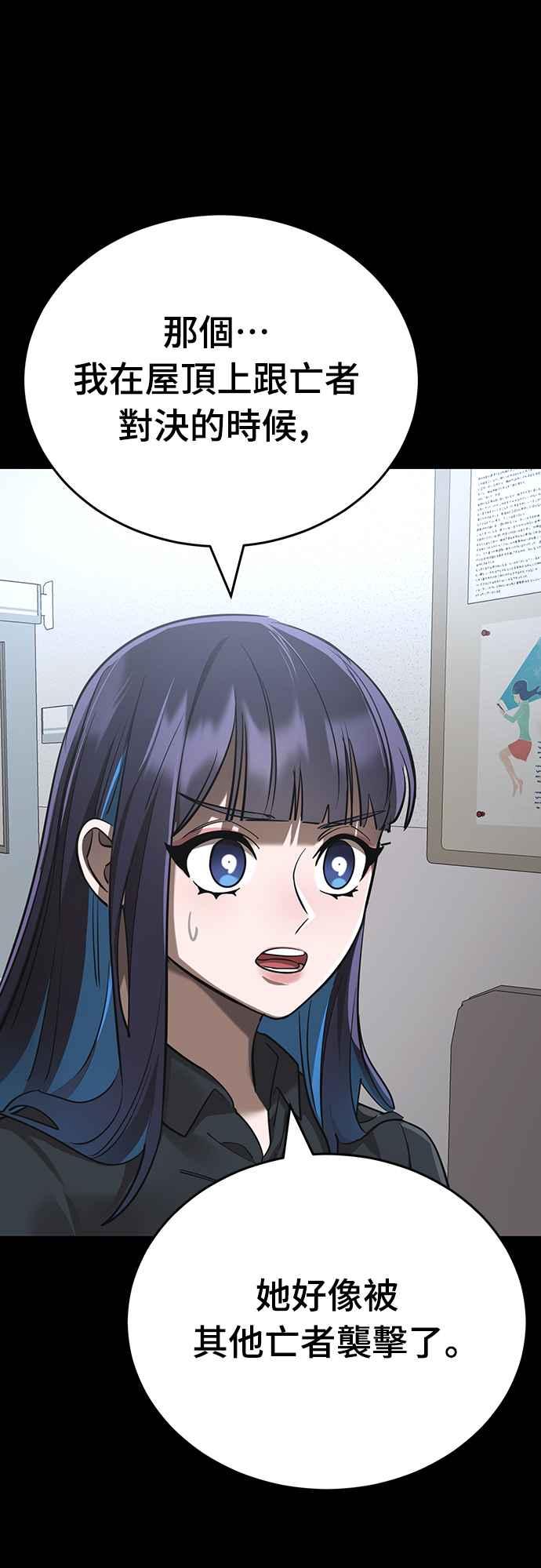 阎罗降临 - 第44话 - 第91张图