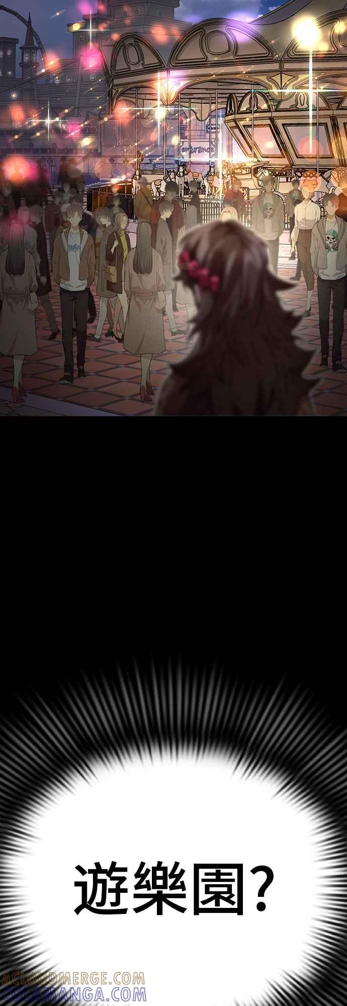 阎罗降临 - 第44话 - 第109张图