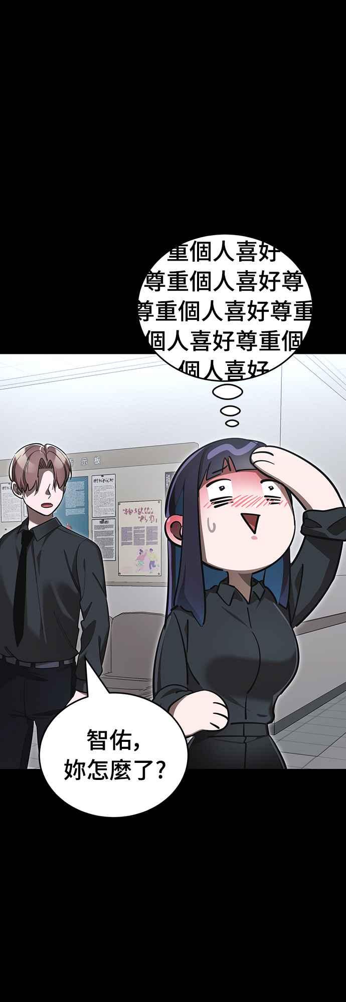 阎罗降临 - 第44话 - 第104张图