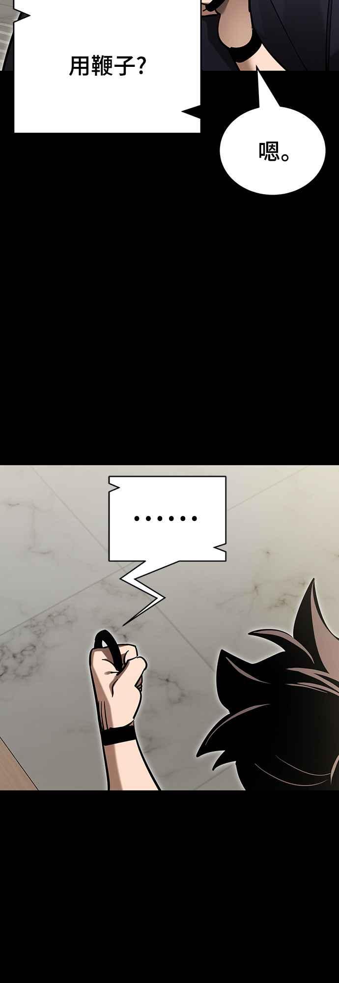 阎罗降临 - 第44话 - 第100张图