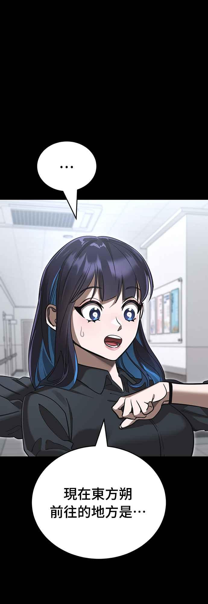 阎罗降临 - 第44话 - 第107张图