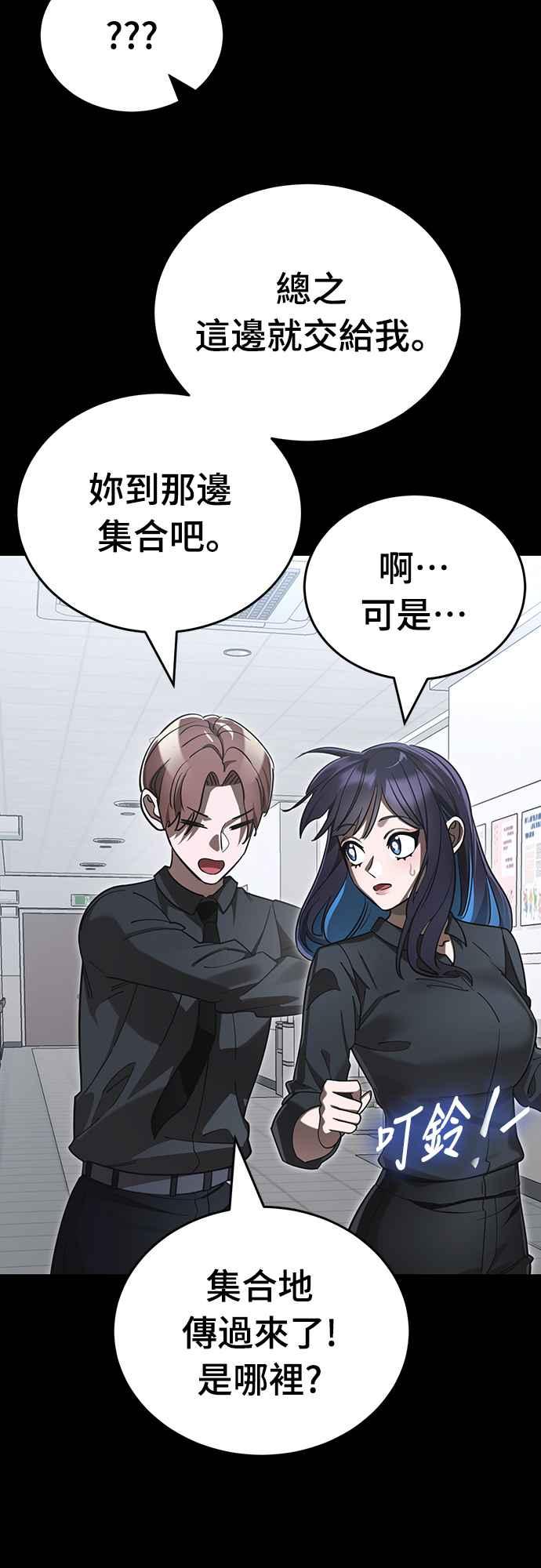 阎罗降临 - 第44话 - 第106张图