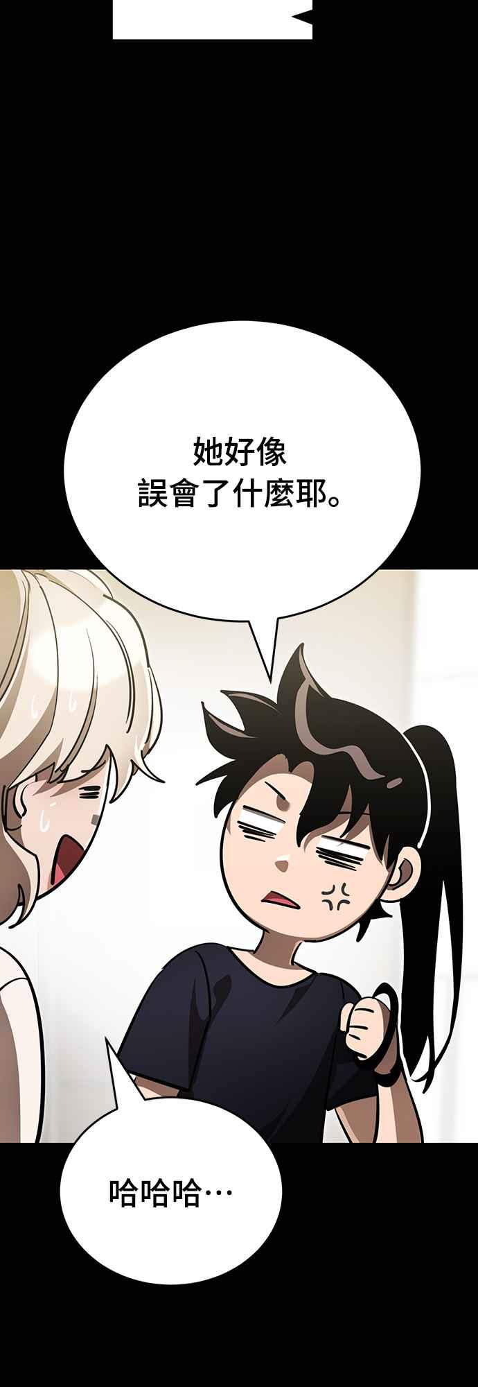 阎罗降临 - 第44话 - 第102张图