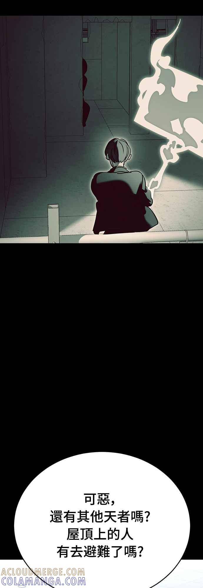 阎罗降临 - 第44话 - 第93张图