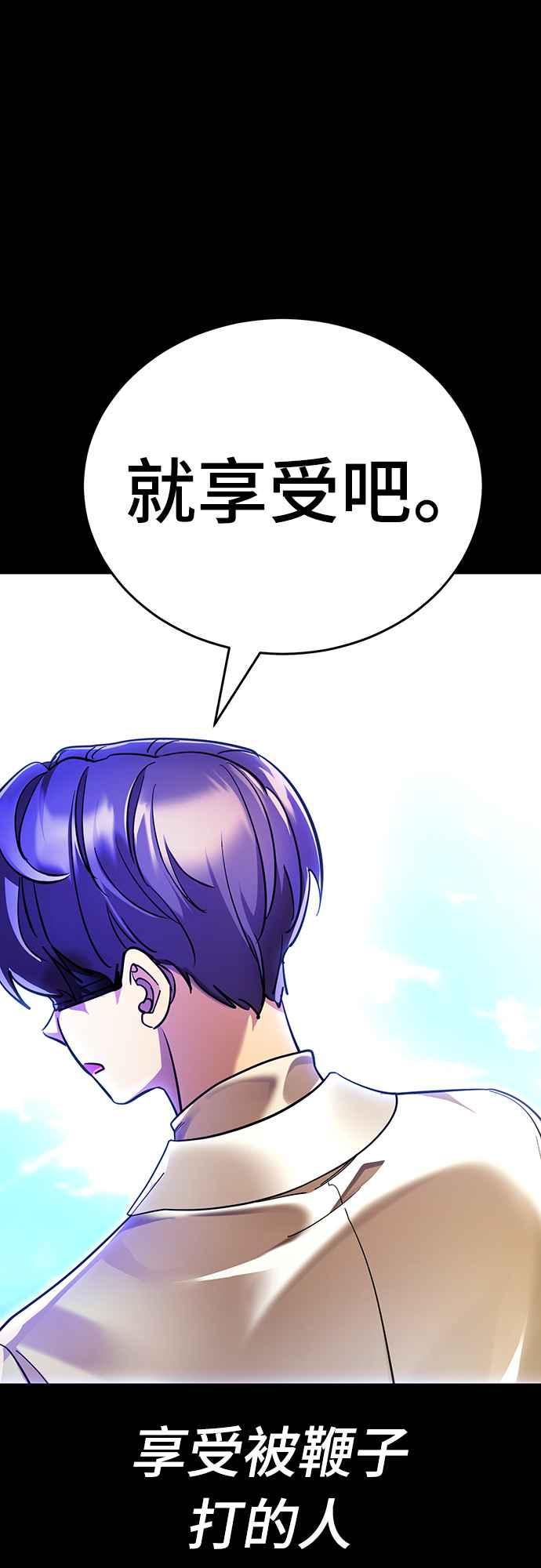 阎罗降临 - 第44话 - 第80张图