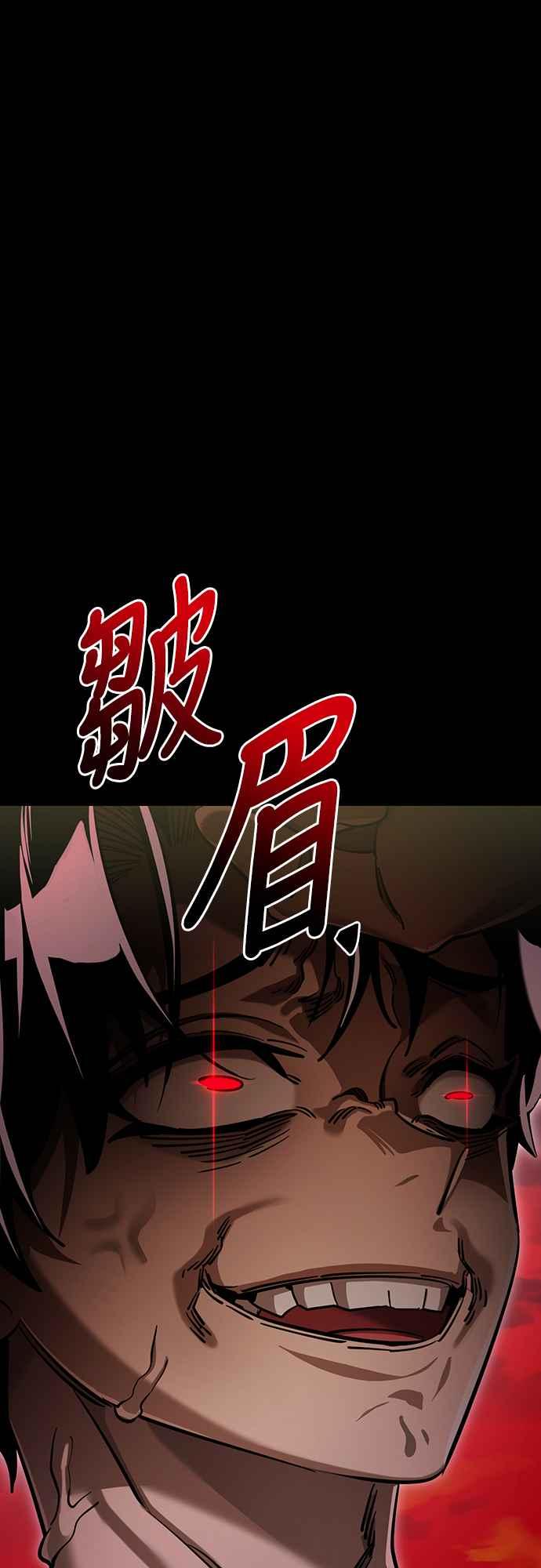 阎罗降临 - 第44话 - 第64张图
