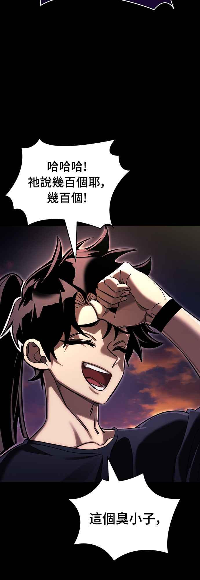 阎罗降临 - 第44话 - 第63张图