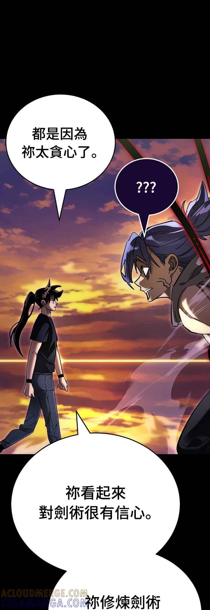 阎罗降临 - 第44话 - 第53张图