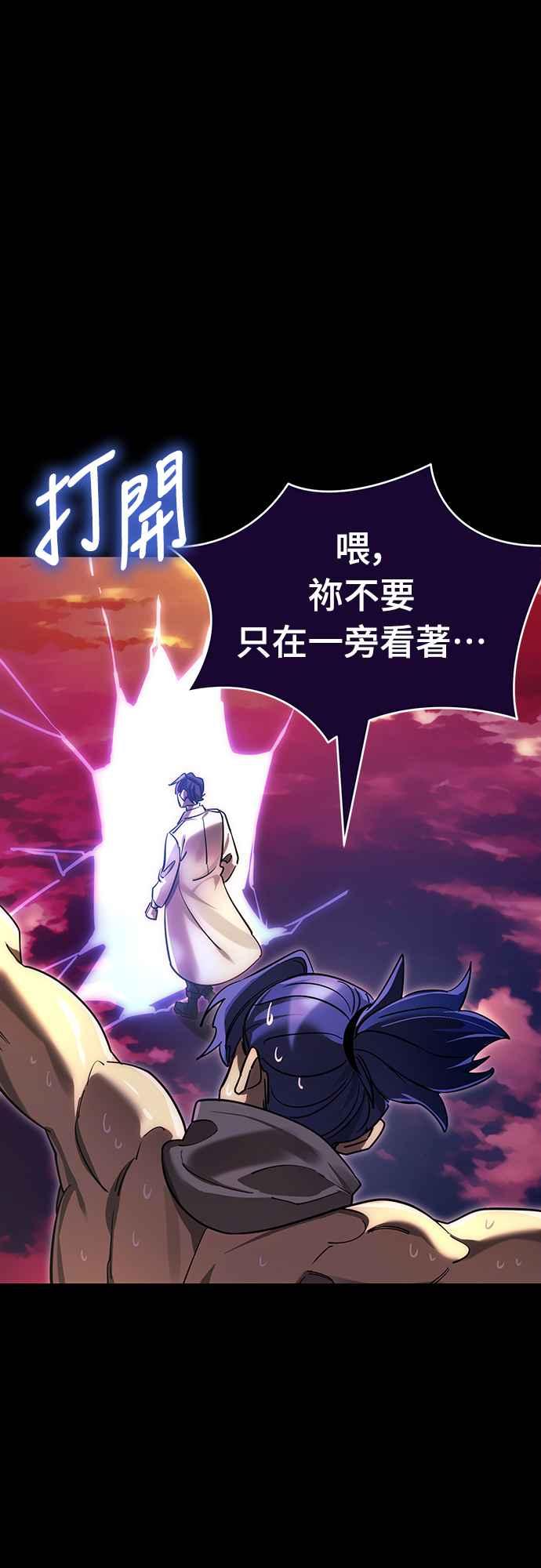 阎罗降临 - 第44话 - 第76张图