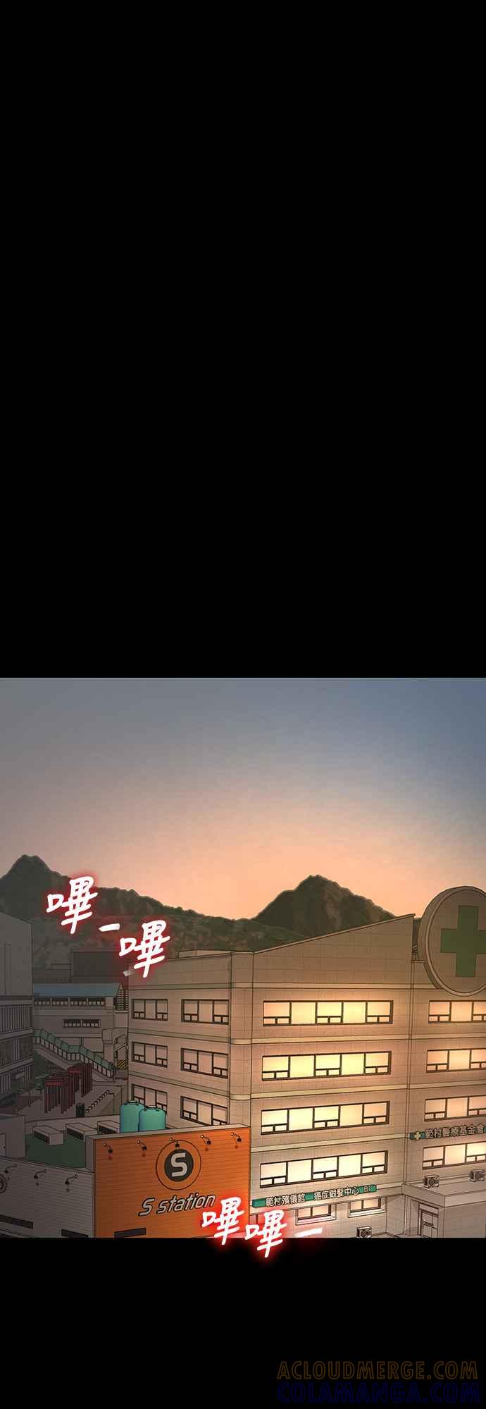 阎罗降临 - 第44话 - 第85张图