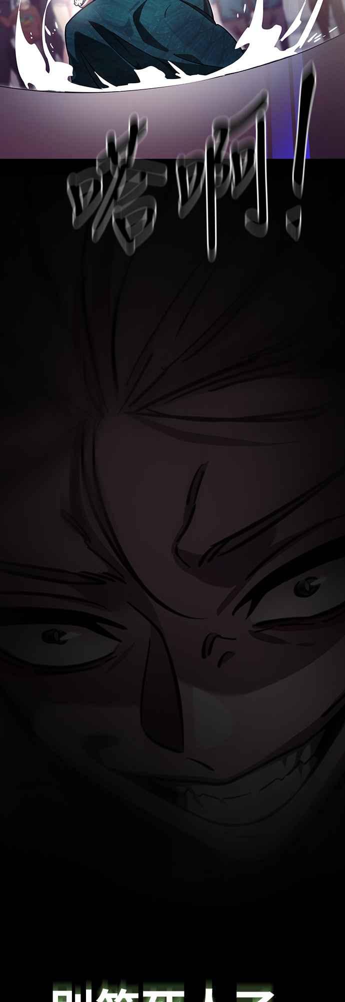 阎罗降临 - 第45话 - 第94张图