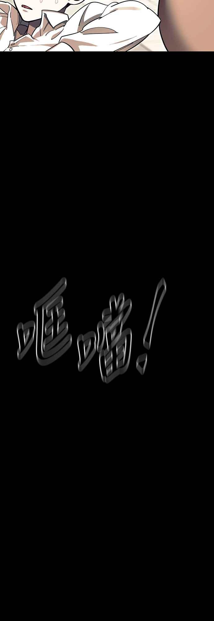 阎罗降临 - 第45话 - 第52张图