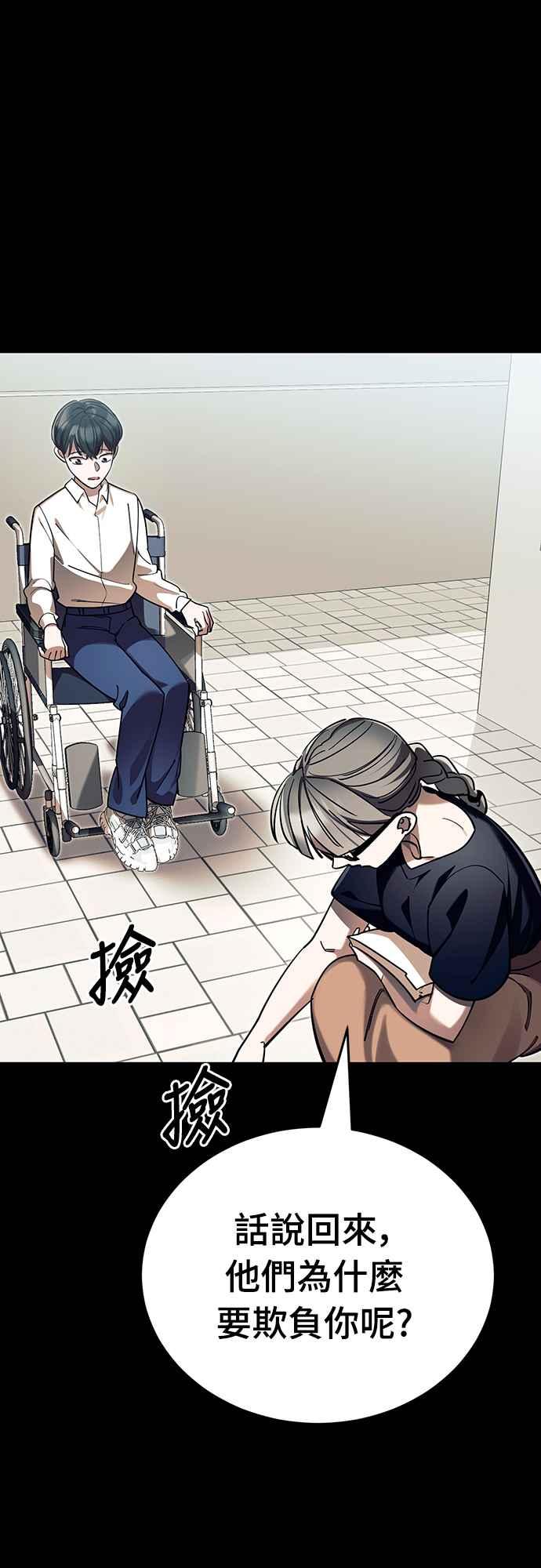 阎罗降临 - 第45话 - 第56张图