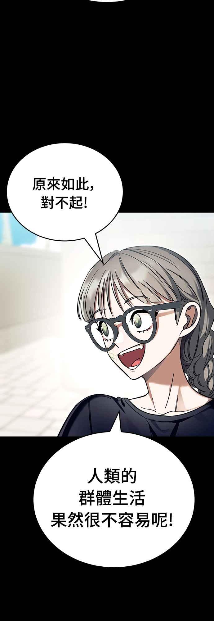 阎罗降临 - 第45话 - 第60张图