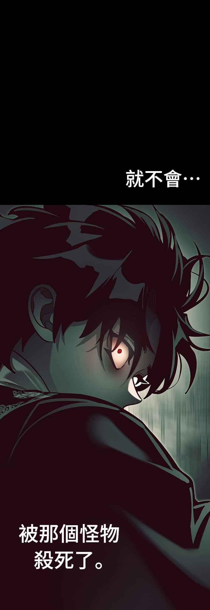 阎罗降临 - 第45话 - 第88张图