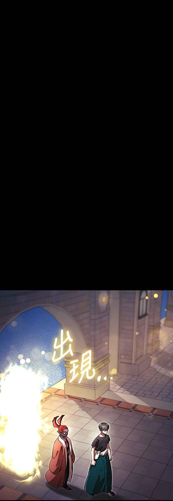 阎罗降临 - 第45话 - 第2张图