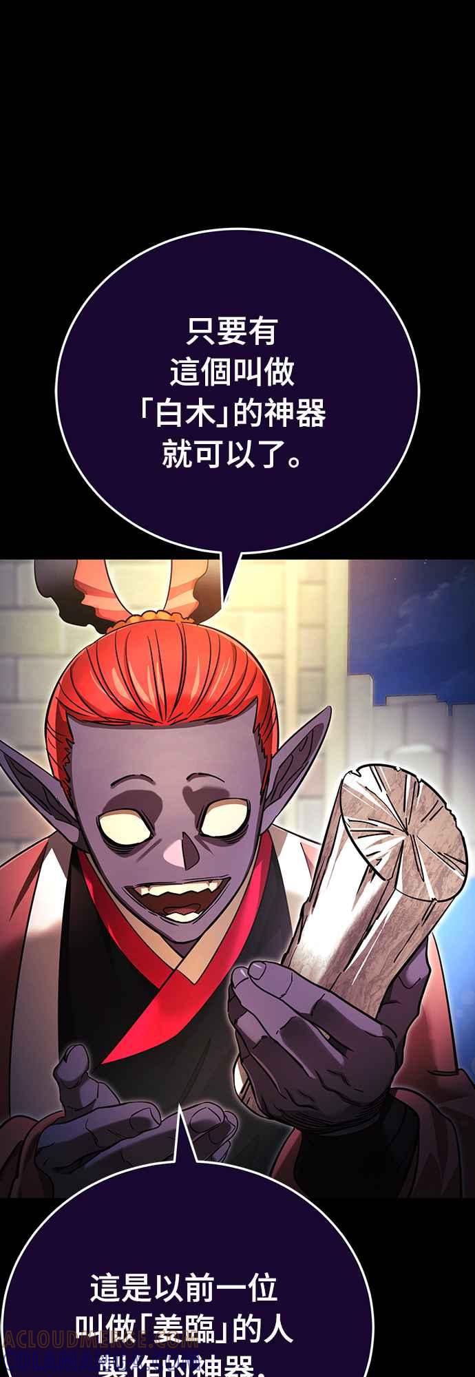 阎罗降临 - 第45话 - 第17张图