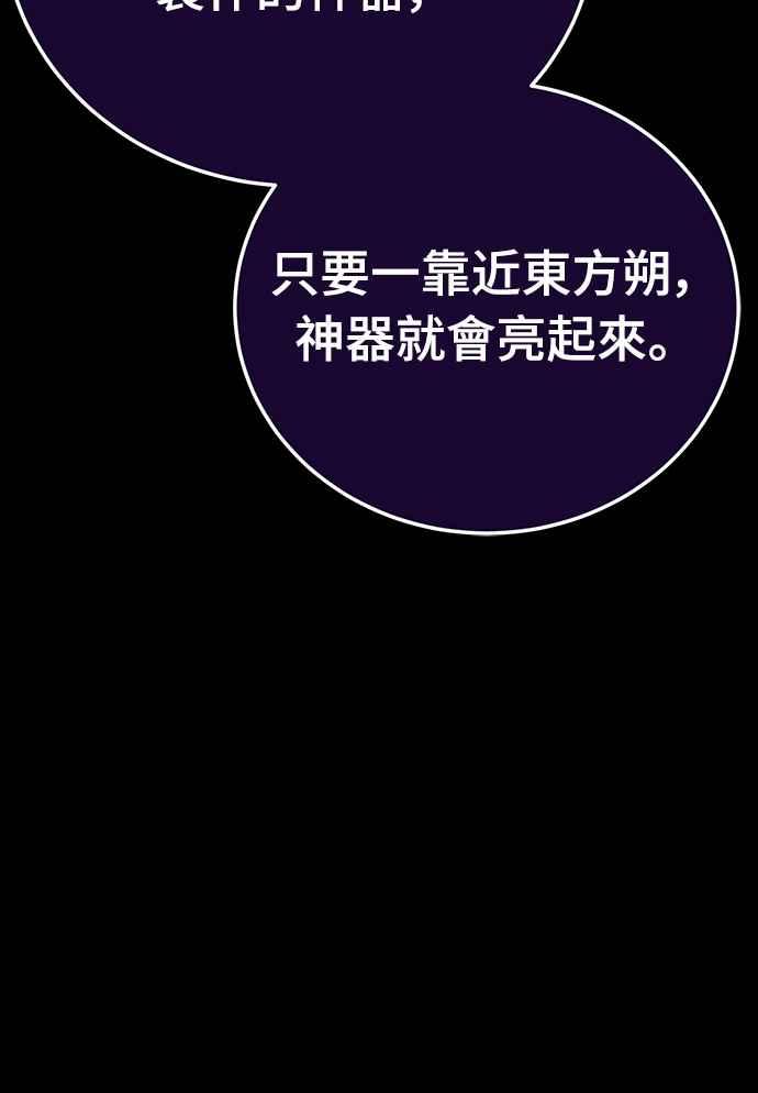 阎罗降临 - 第45话 - 第18张图