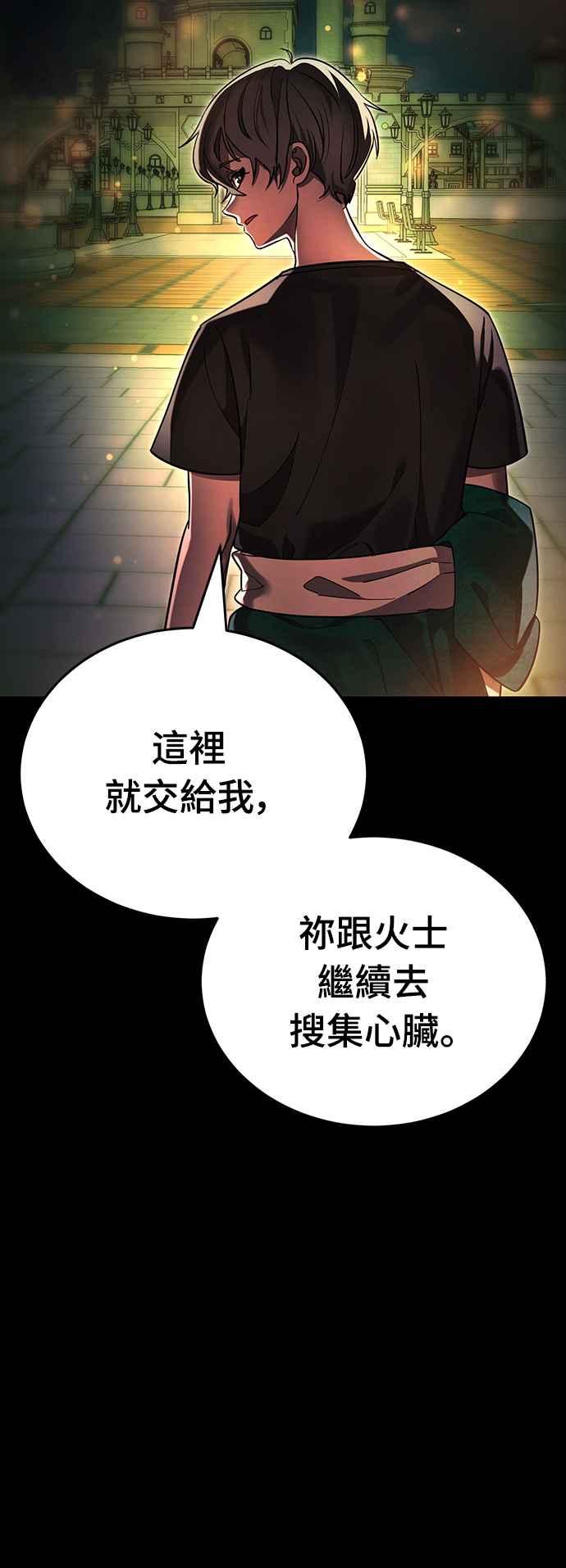 阎罗降临 - 第45话 - 第30张图