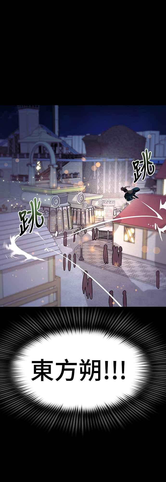 阎罗降临 - 第45话 - 第86张图