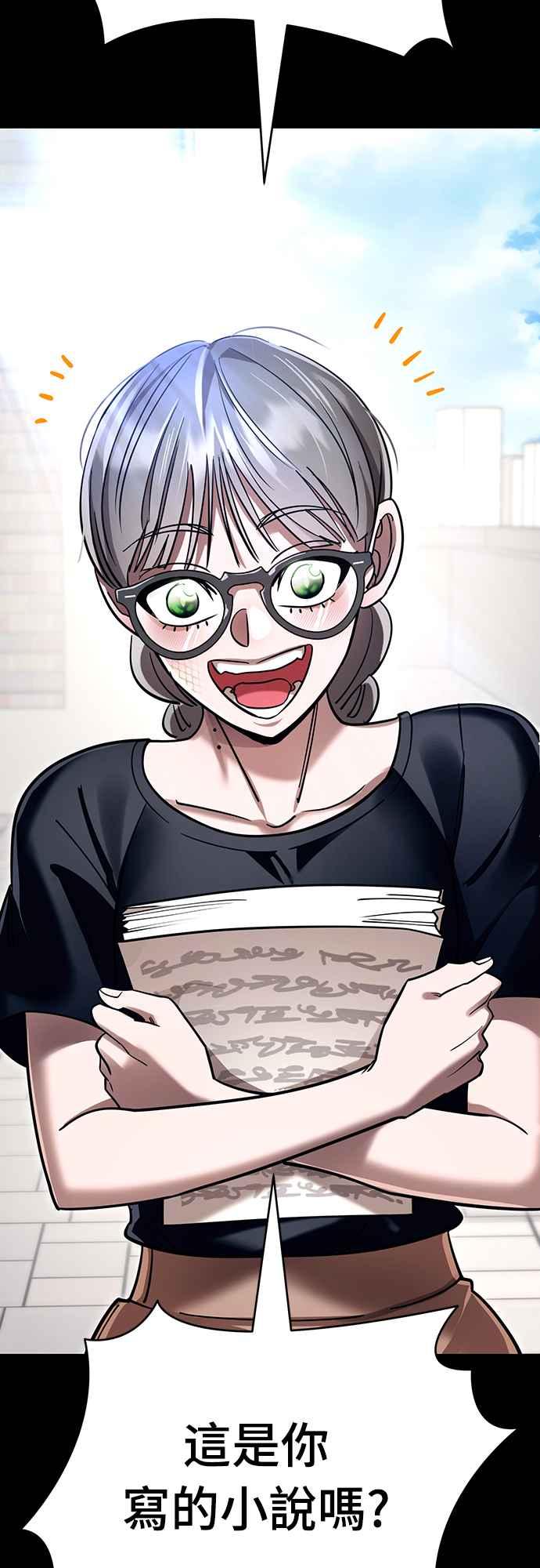 阎罗降临 - 第45话 - 第66张图