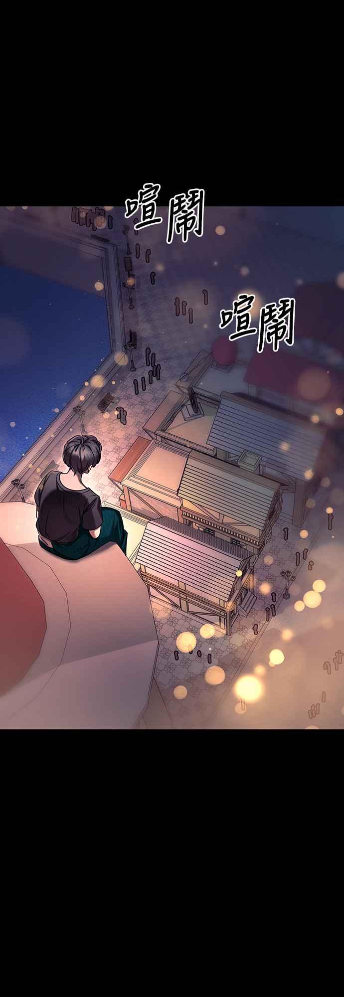 阎罗降临 - 第45话 - 第75张图