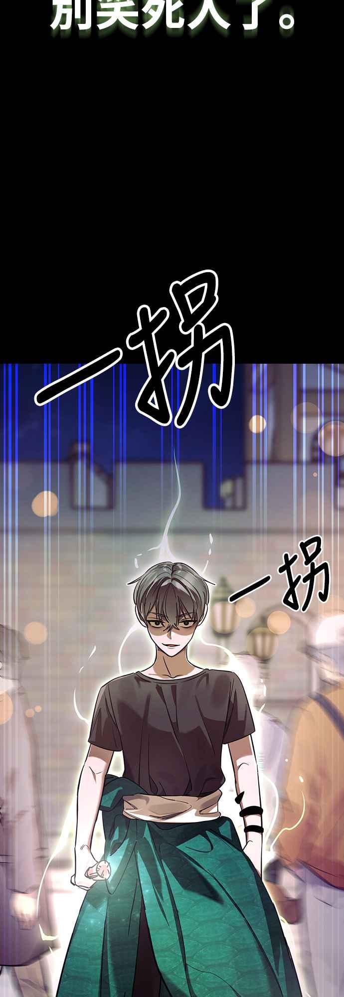 阎罗降临 - 第45话 - 第95张图