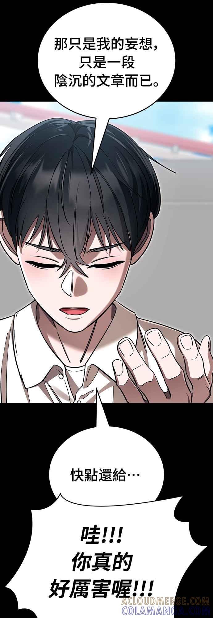 阎罗降临 - 第45话 - 第65张图