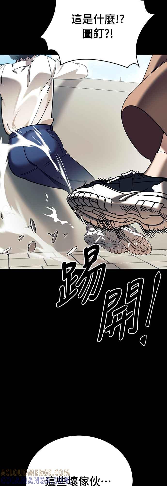 阎罗降临 - 第45话 - 第45张图