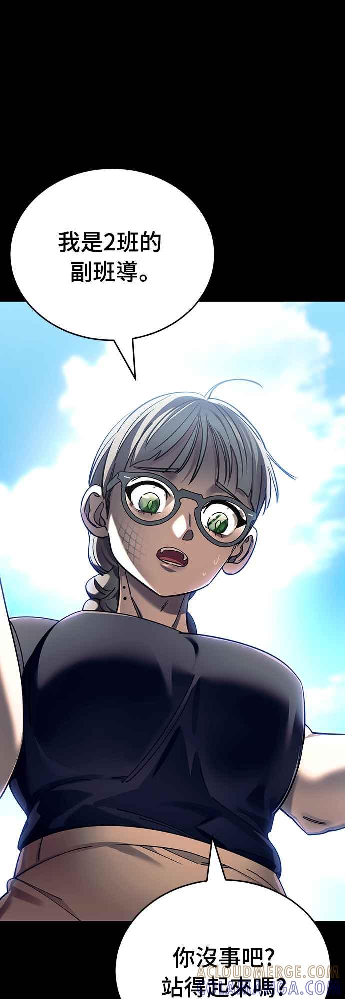 阎罗降临 - 第45话 - 第49张图