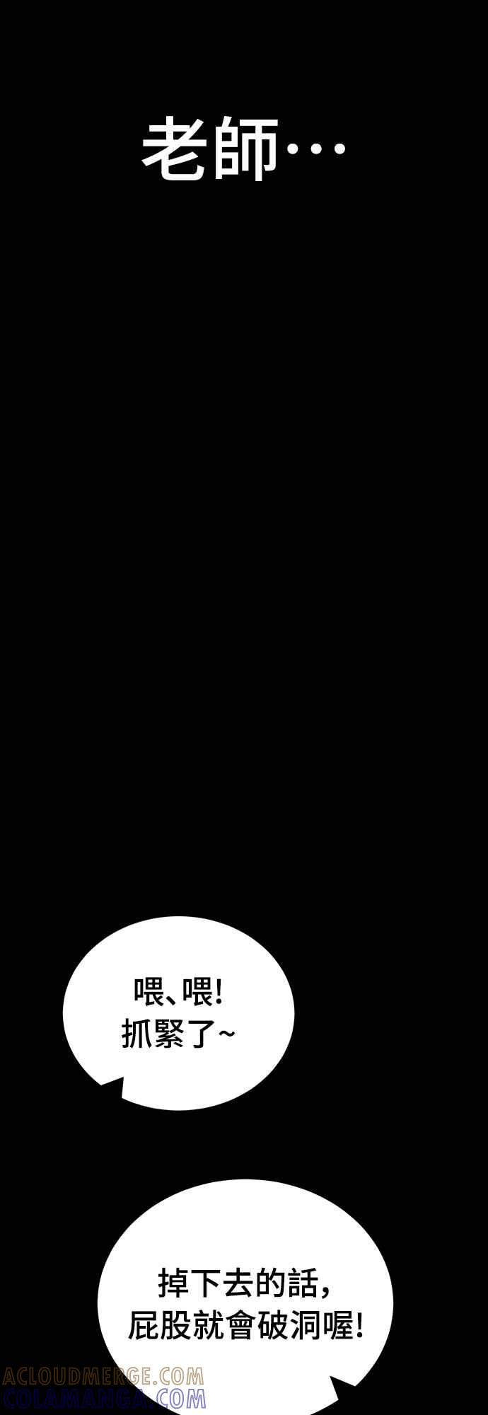 阎罗降临 - 第45话 - 第37张图