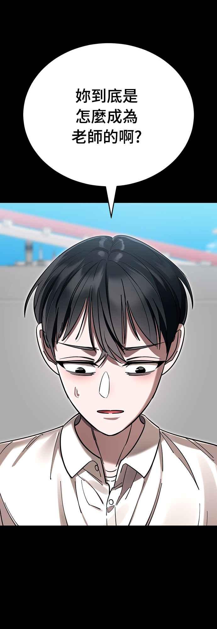 阎罗降临 - 第45话 - 第71张图