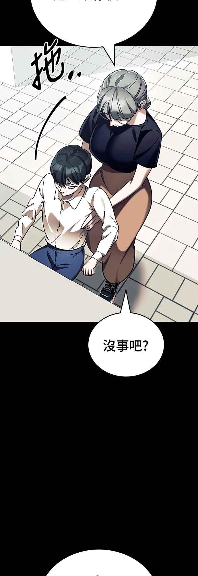 阎罗降临 - 第45话 - 第46张图