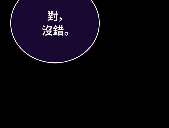 阎罗降临 - 第45话 - 第12张图