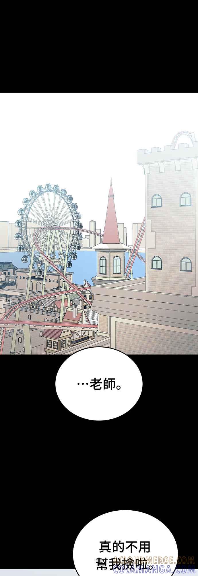 阎罗降临 - 第45话 - 第53张图