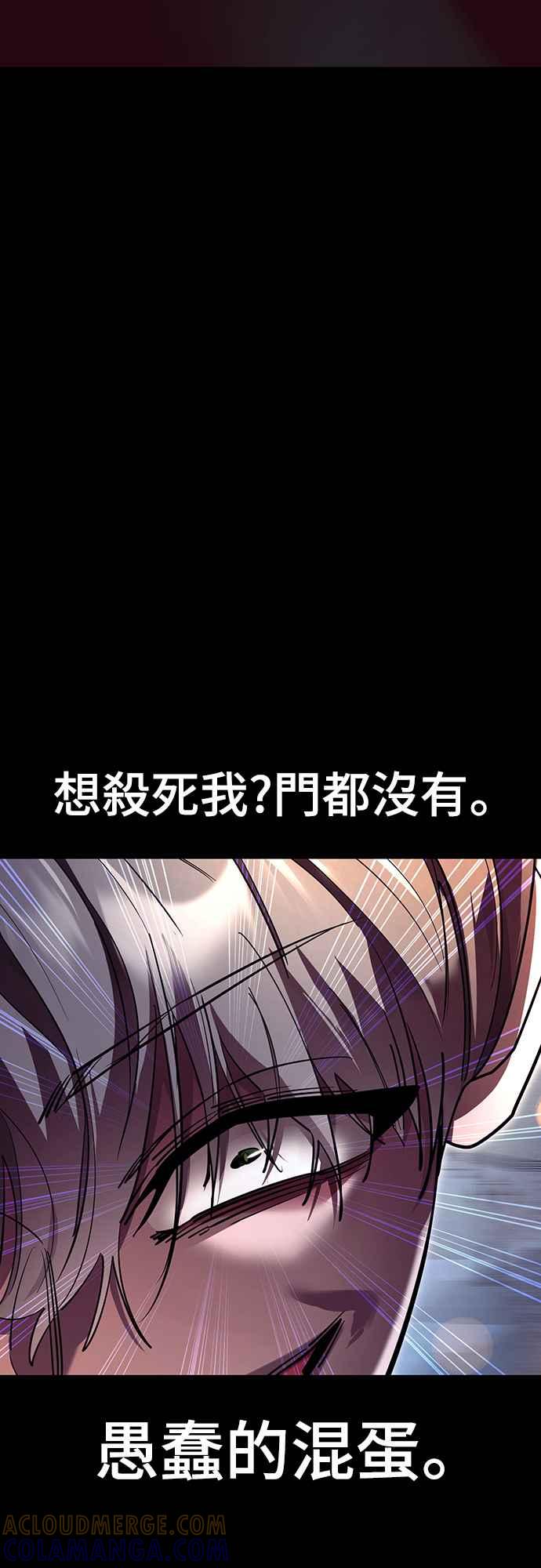 阎罗降临 - 第45话 - 第89张图