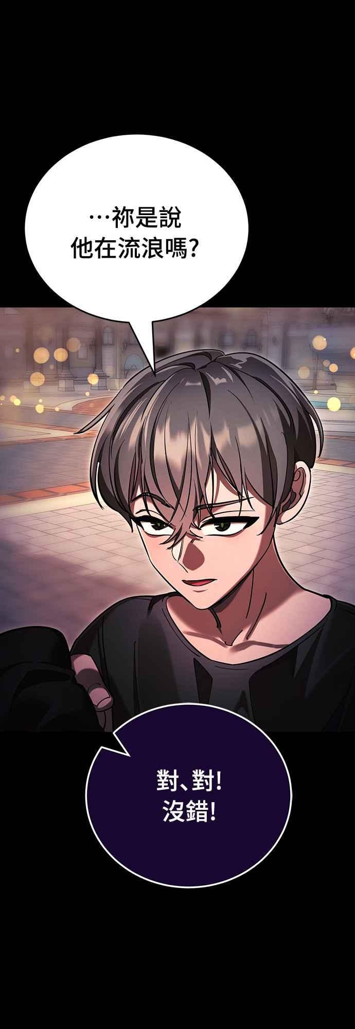 阎罗降临 - 第45话 - 第8张图