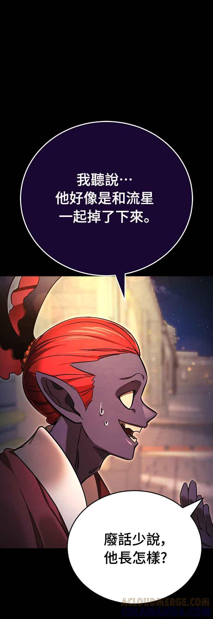 阎罗降临 - 第45话 - 第13张图