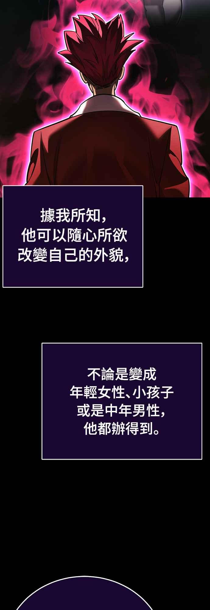 阎罗降临 - 第45话 - 第15张图