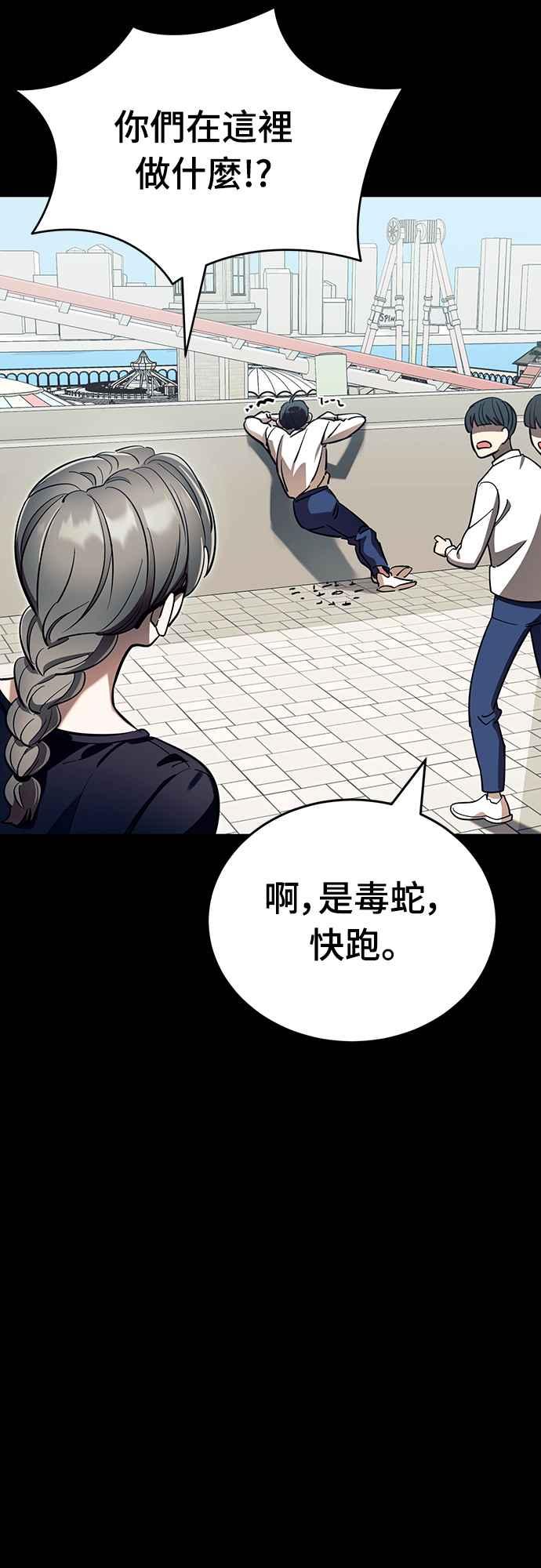 阎罗降临 - 第45话 - 第43张图