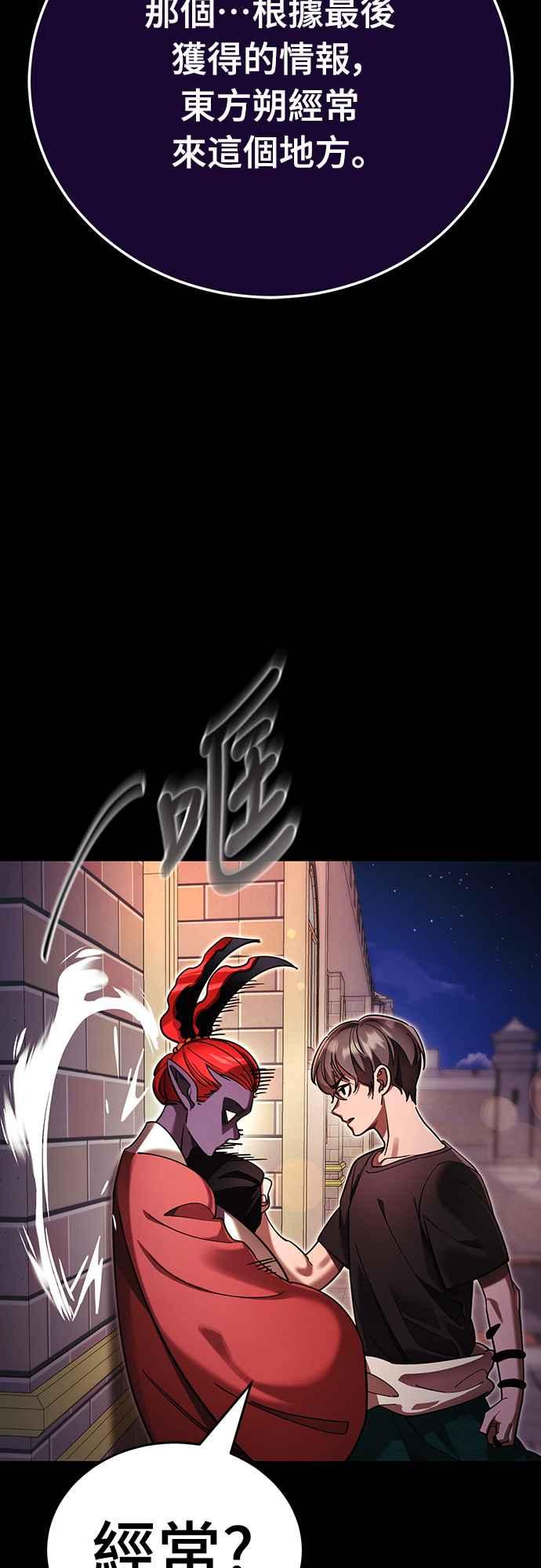 阎罗降临 - 第45话 - 第4张图